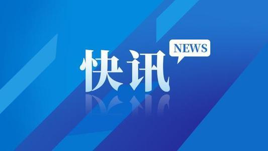 要闻 _中国网新闻中心_传递中国价值
